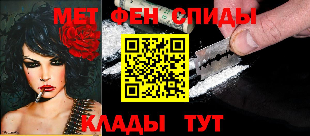 Избербаш  АМФЕТАМИН 97%  Вход с VPN 