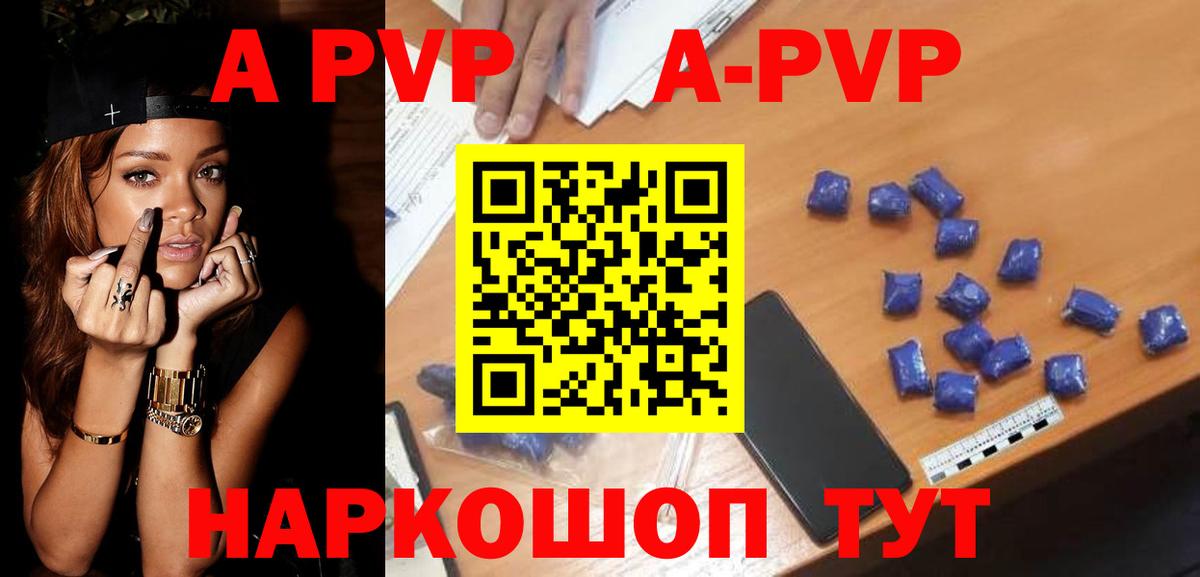 Alpha-PVP  Вход с VPN  наркотики  Избербаш  Альфа ПВП VHQ  Alpha PVP крисы CK 