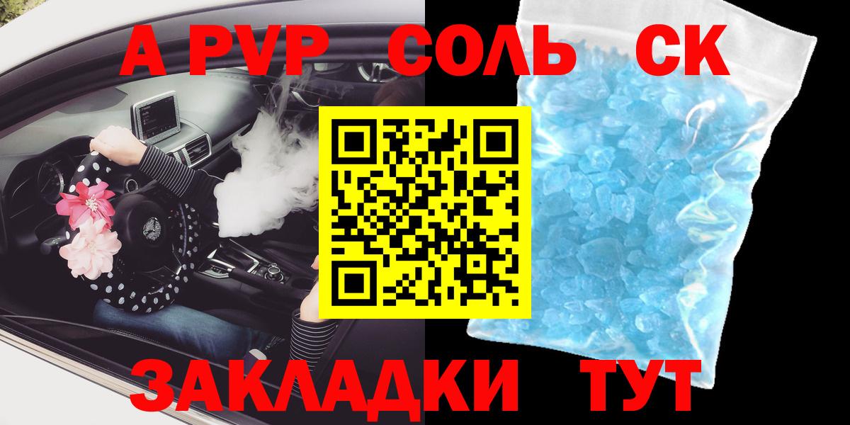 Альфа ПВП мука Избербаш