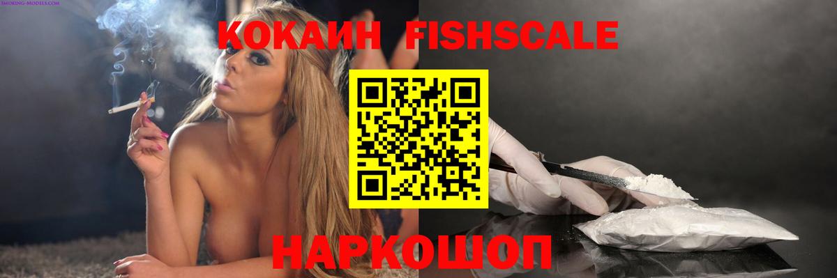 КОКАИН Эквадор  Cocaine 98%  Избербаш  Вход с VPN 