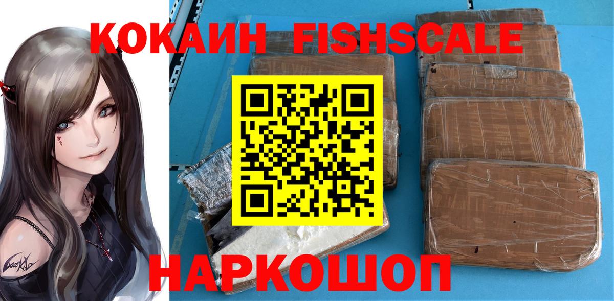 Cocaine Колумбийский Избербаш