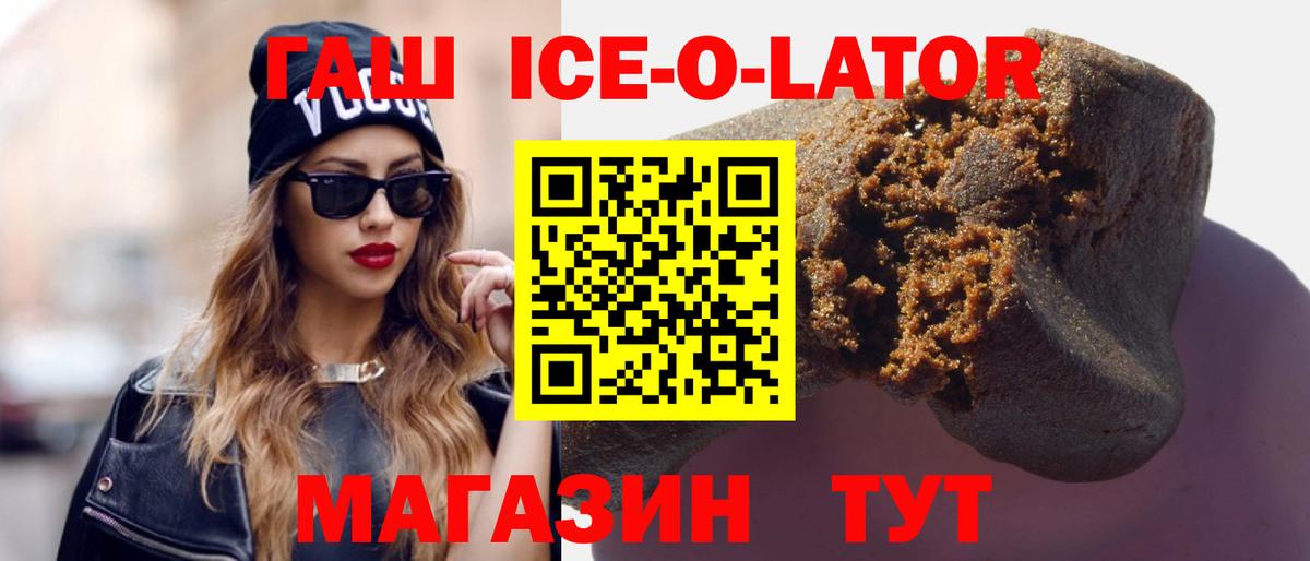 Избербаш  Гашиш 40% ТГК  Вход с VPN  ГАШИШ VHQ 