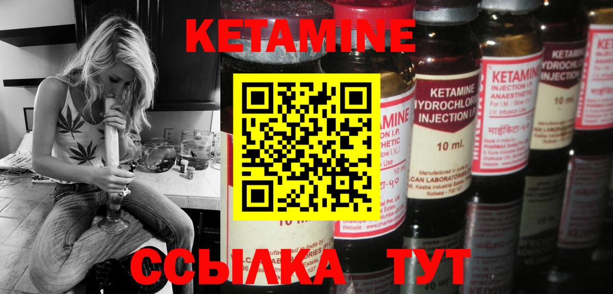 Избербаш  Кетамин VHQ  Вход с VPN 