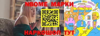 марки nbome Белорецк