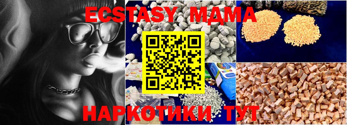 МДМА Molly  МДМА кристаллы  MDMA  Избербаш  Вход с VPN 