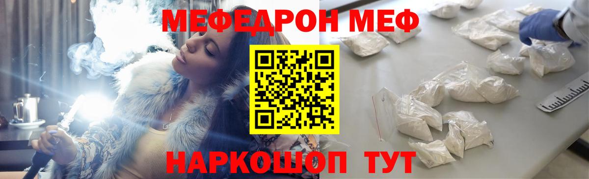 Мефедрон мяу мяу  Меф mephedrone  где купить наркотик  Вход с VPN  Избербаш  Меф 