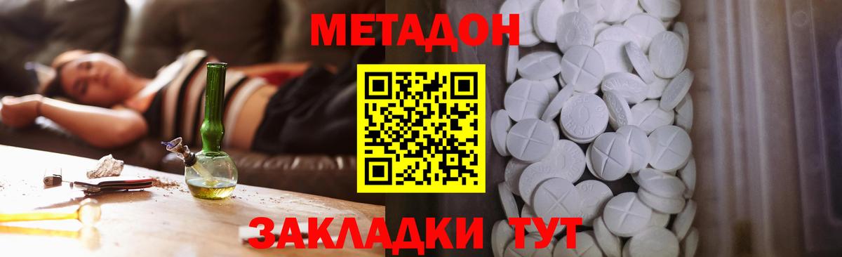 МЕТАДОН мёд  Вход с VPN  Избербаш 
