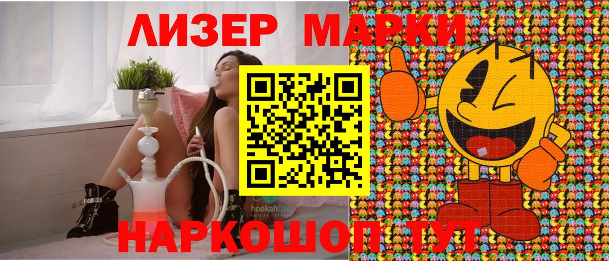 Наркотические марки  Вход с VPN  Избербаш  Марки NBOMe 1,8мг 
