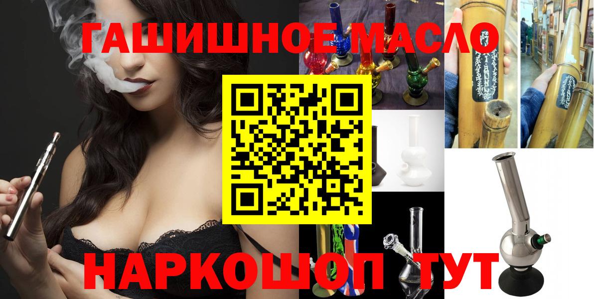 ТГК жижа  Дистиллят ТГК гашишное масло  Вход с VPN  Избербаш 